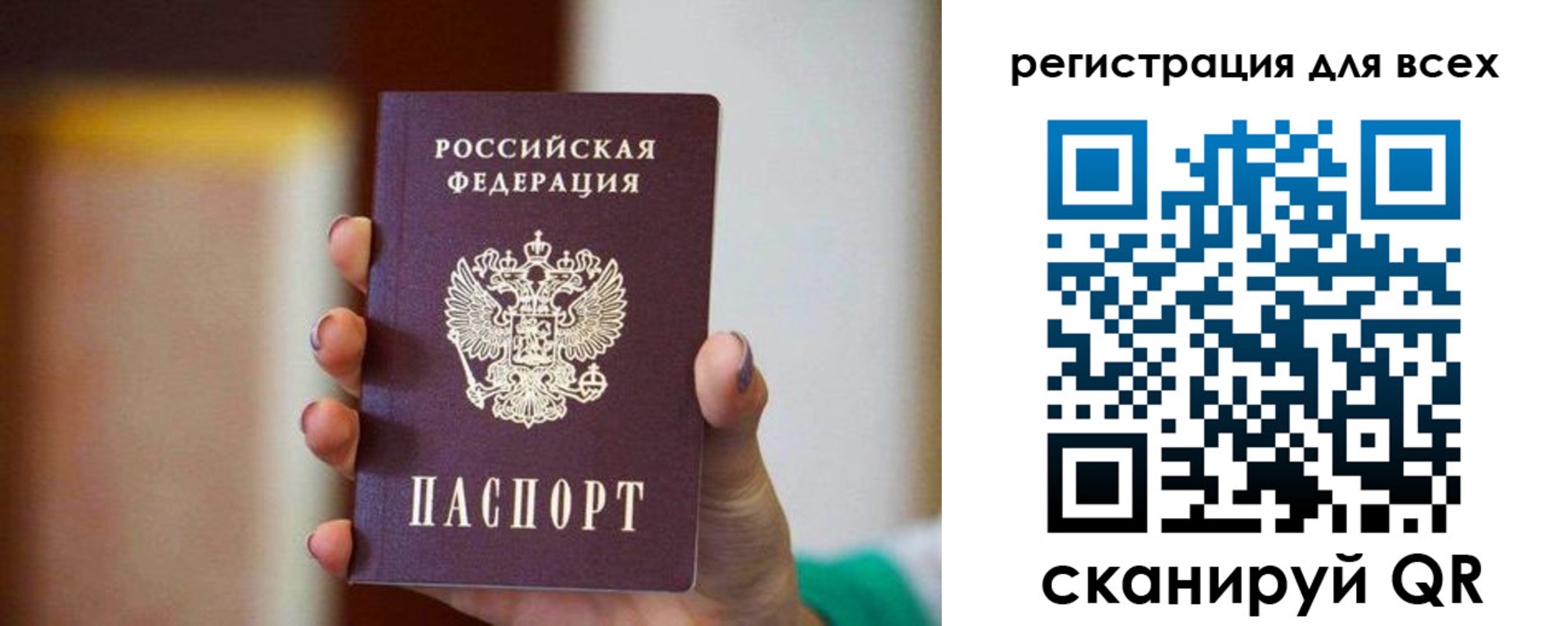 временная регистрация гарантия в Зуевке