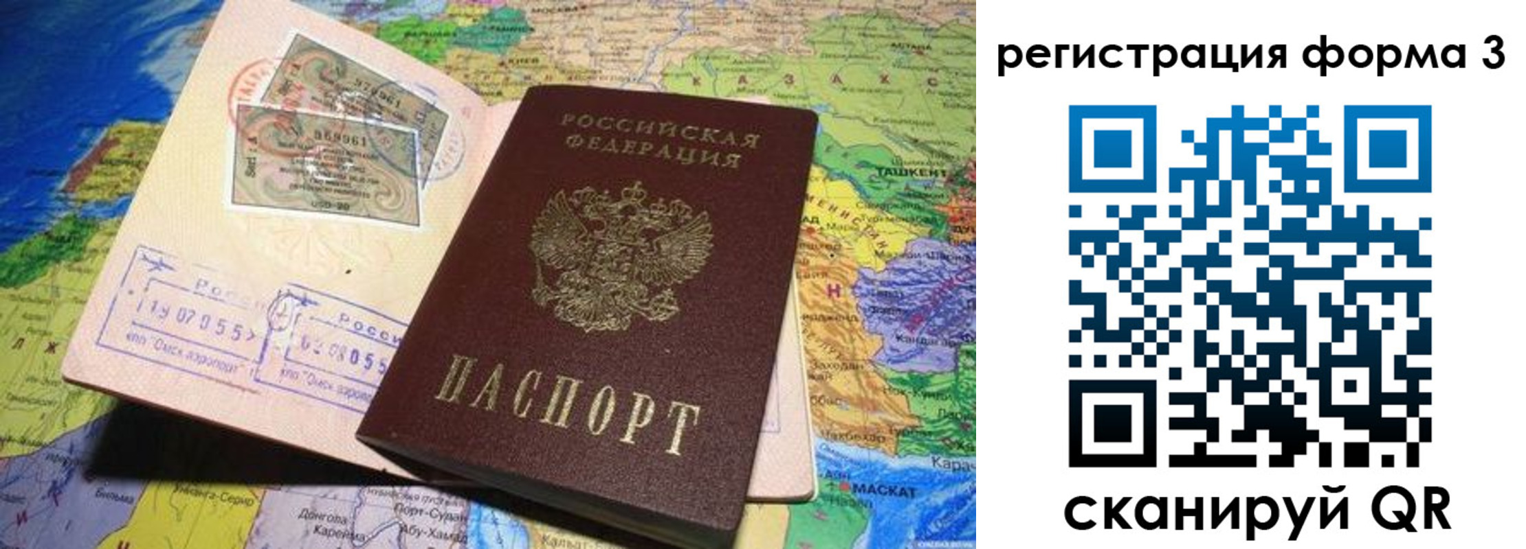 временная регистрация для всех в Зуевке