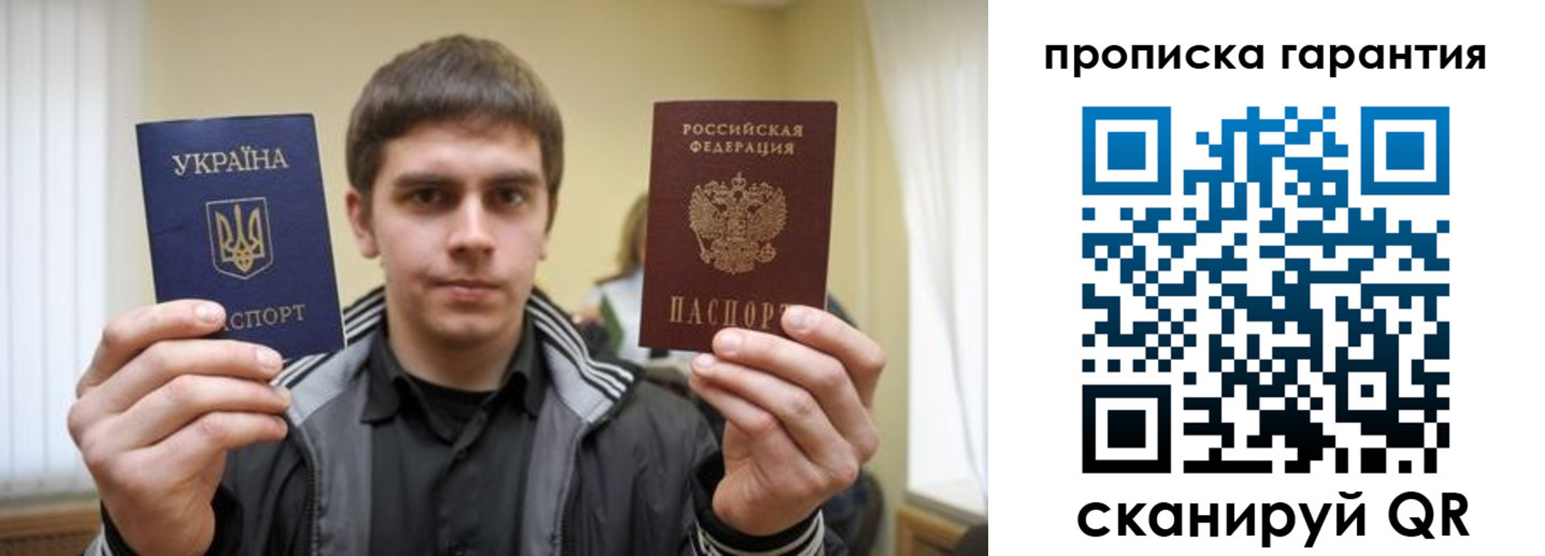 прописка в Зуевке