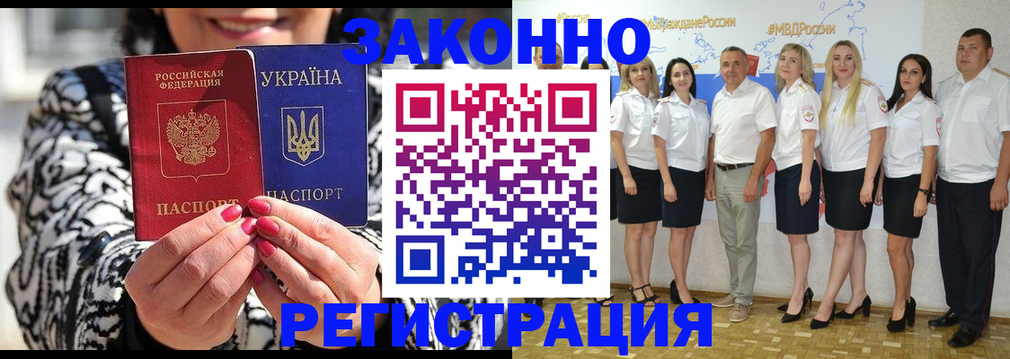 прописка поиск в Зуевке