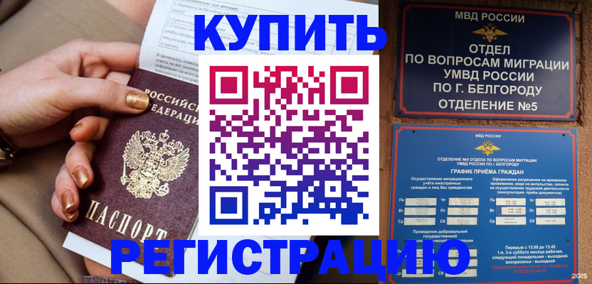 прописка для военкомата в Зуевке