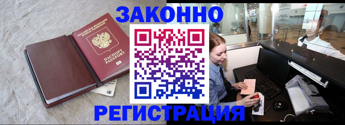 временная регистрация поиск в Зуевке