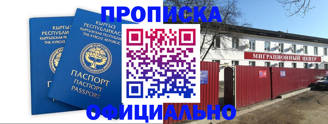 миграционный учет в Зуевке